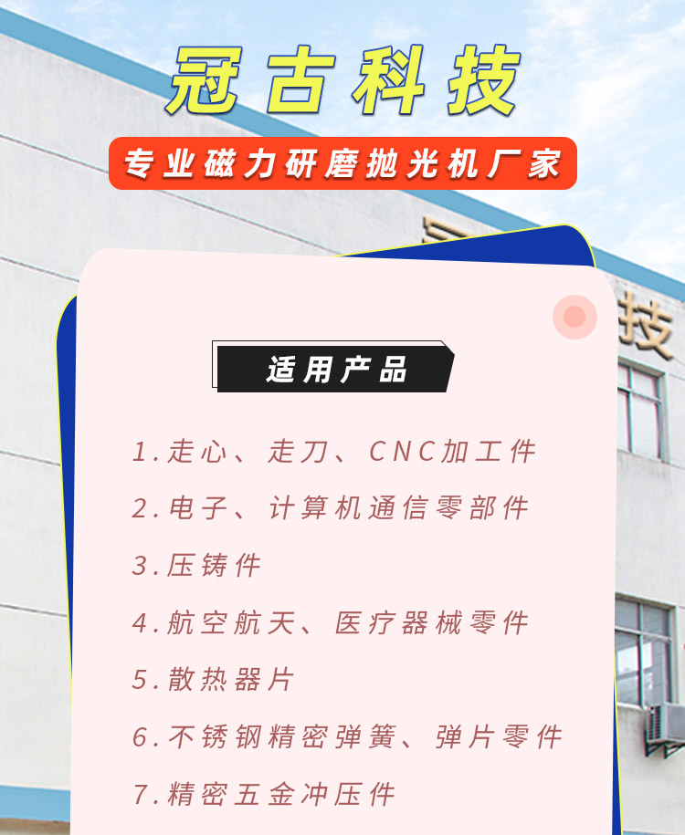不銹鋼磁力研磨機(jī)(圖2) 不銹鋼磁力研磨機(jī)(圖2)