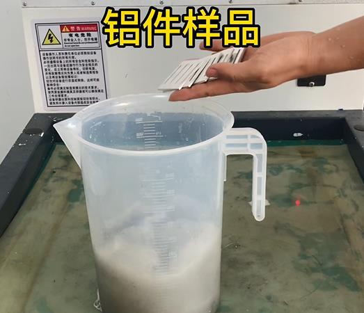 鋁件鋁片樣品 鋁件鋁片樣品