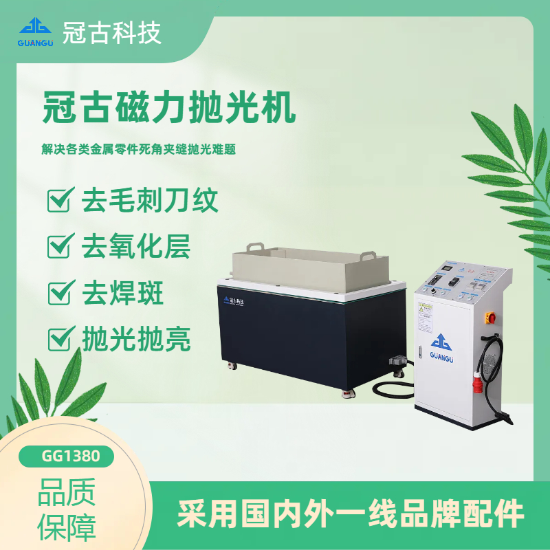 磁力拋光機助力新能源汽車，開啟綠色出行新時代